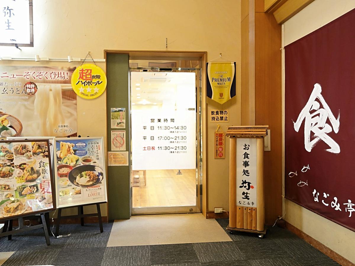 Ksb Yayoi No Sato Onsen Hotel Izumi  Kültér fotó